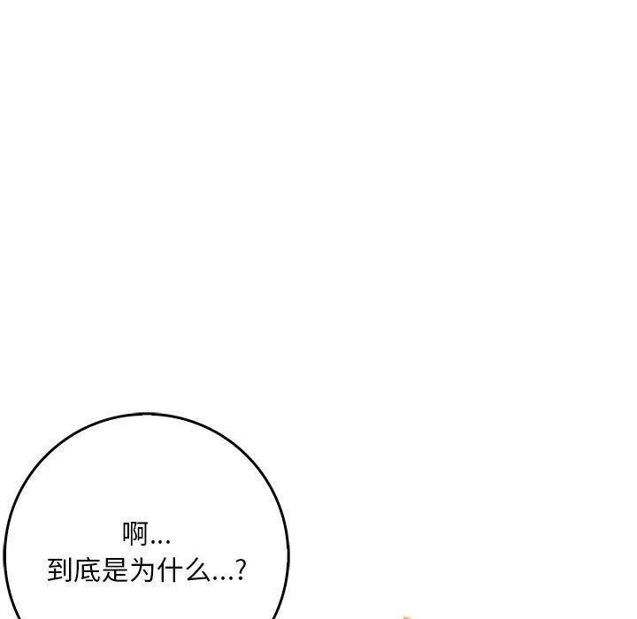 为毕业献身-第5話 - 图片 88