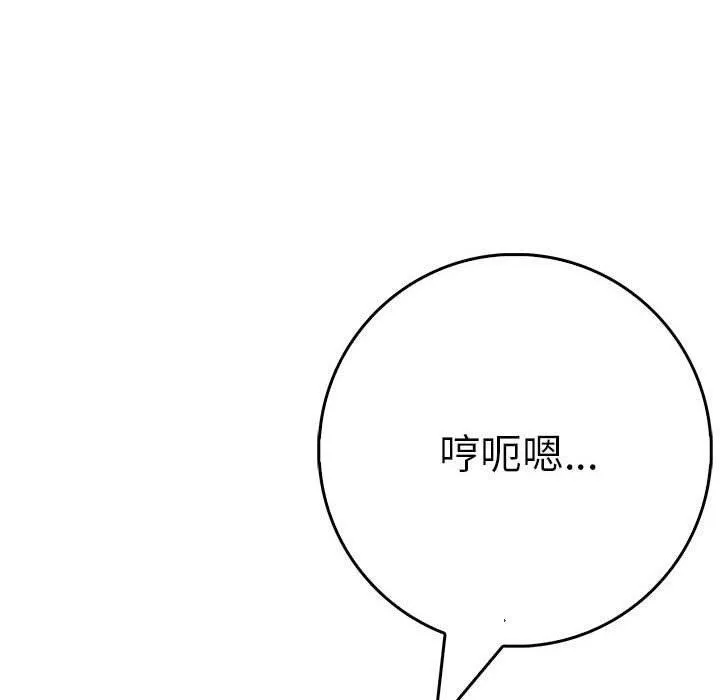 為畢業獻身第5話
