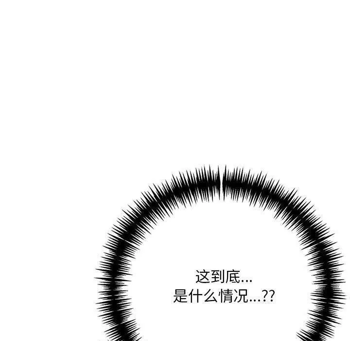 为毕业献身-第5話 - 图片 115