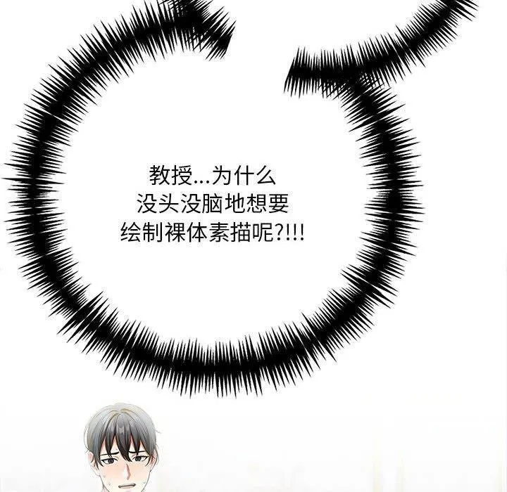 为毕业献身-第5話 - 图片 116