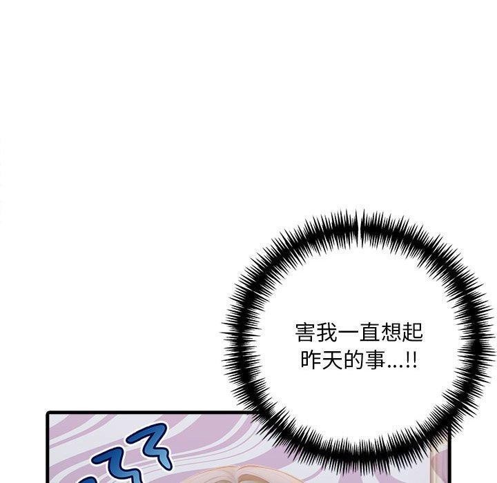 为毕业献身第5話