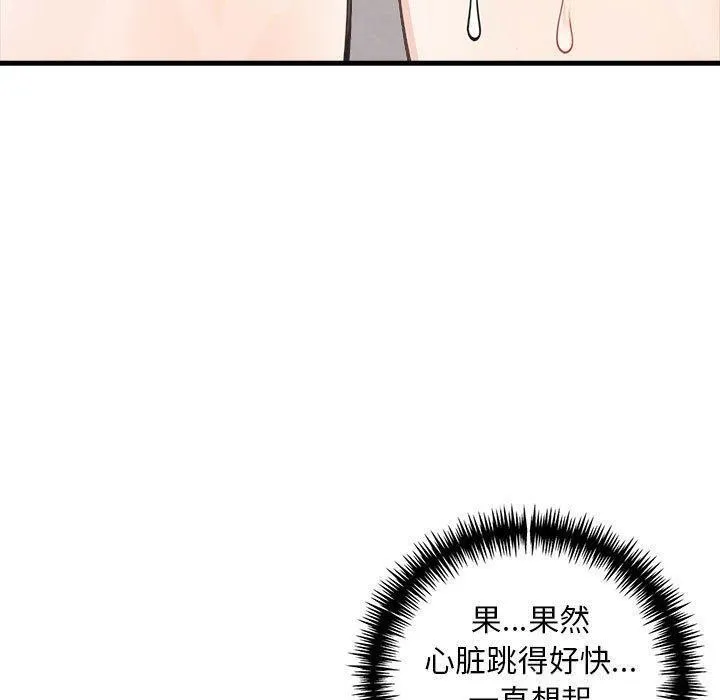 为毕业献身-第5話 - 图片 133