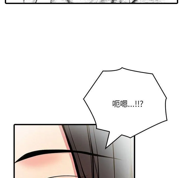 为毕业献身-第5話 - 图片 138