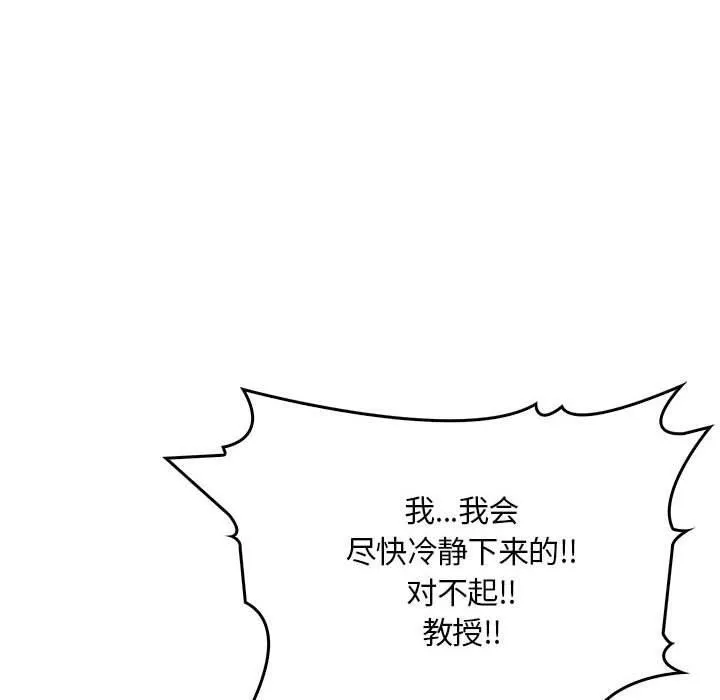 为毕业献身-第5話 - 图片 148