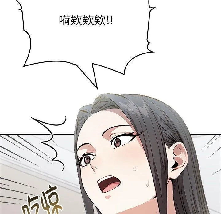 为毕业献身-第5話 - 图片 154