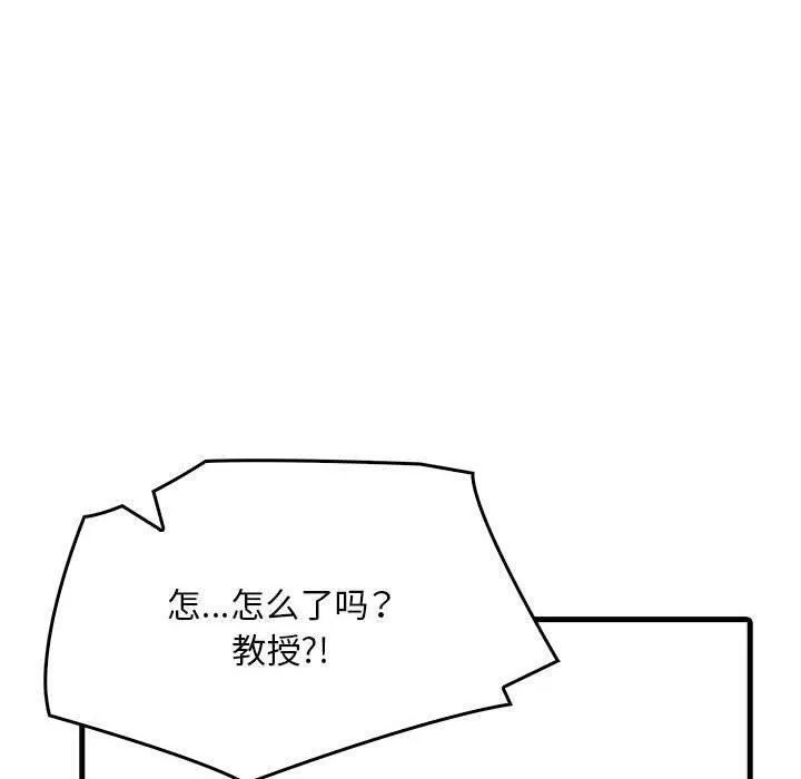 为毕业献身-第5話 - 图片 156