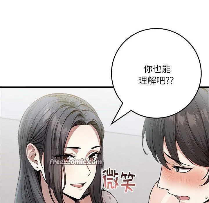 为毕业献身-第5話 - 图片 165