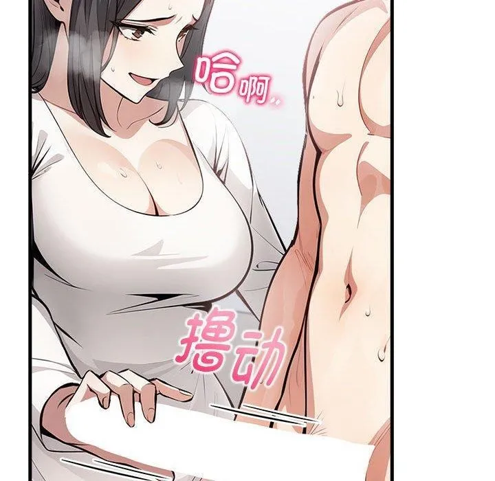 為畢業獻身第5話