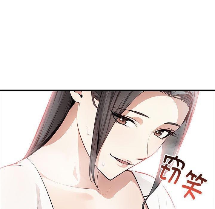 為畢業獻身第5話