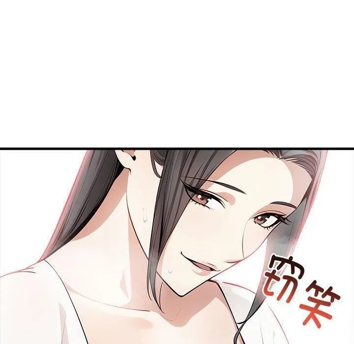 为毕业献身-第5話 - 图片 175