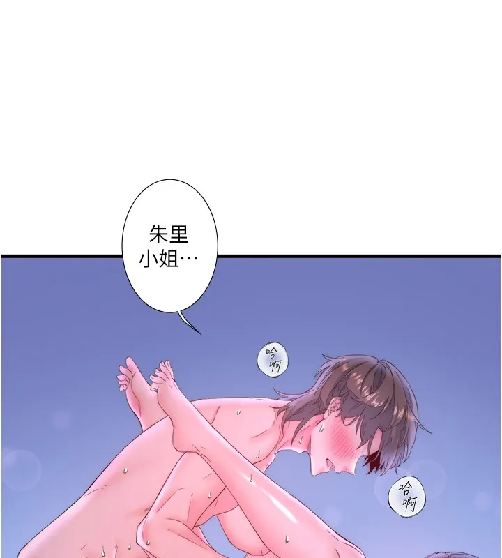 秘密温泉:混汤旅馆-第9話-奮發向上的學生 - 图片 23