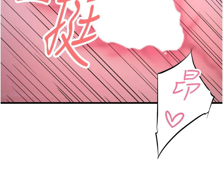 秘密溫泉:混湯旅館第9話-奮發向上的學生