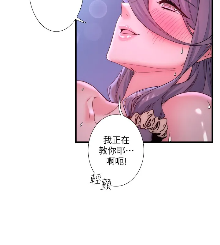 秘密温泉:混汤旅馆-第9話-奮發向上的學生 - 图片 25
