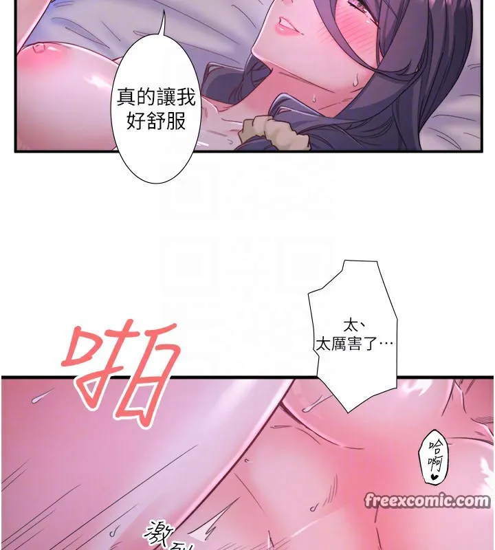 秘密温泉:混汤旅馆-第9話-奮發向上的學生 - 图片 32
