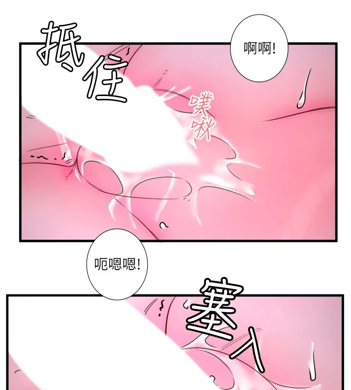 秘密温泉:混汤旅馆-第9話-奮發向上的學生 - 图片 26