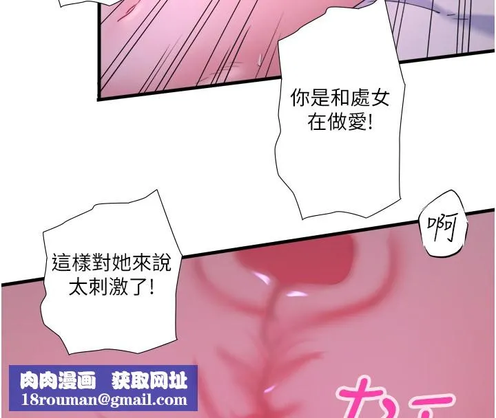 秘密温泉:混汤旅馆-第9話-奮發向上的學生 - 图片 50