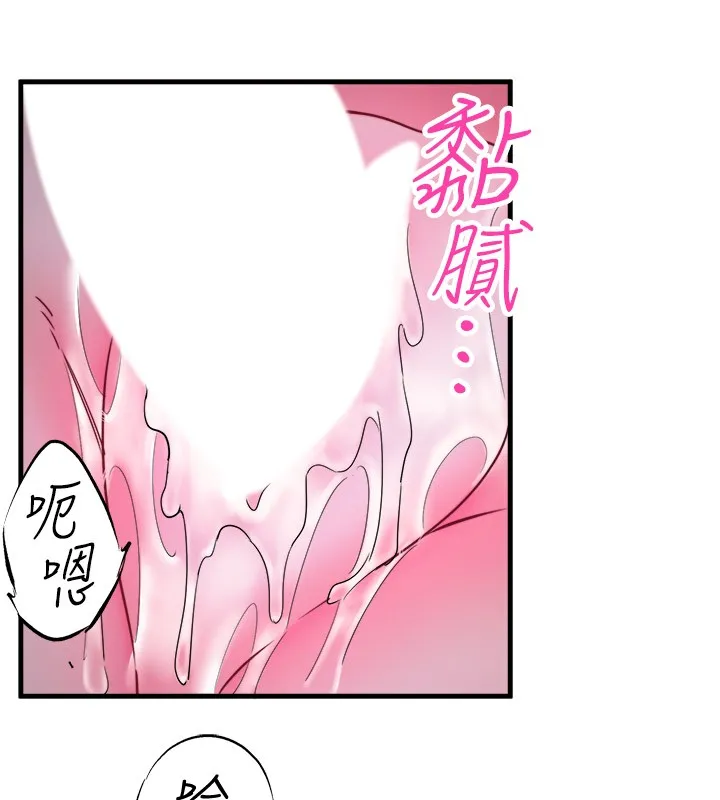 秘密温泉:混汤旅馆-第9話-奮發向上的學生 - 图片 74