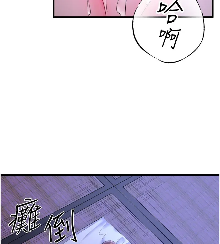 秘密溫泉:混湯旅館第9話-奮發向上的學生