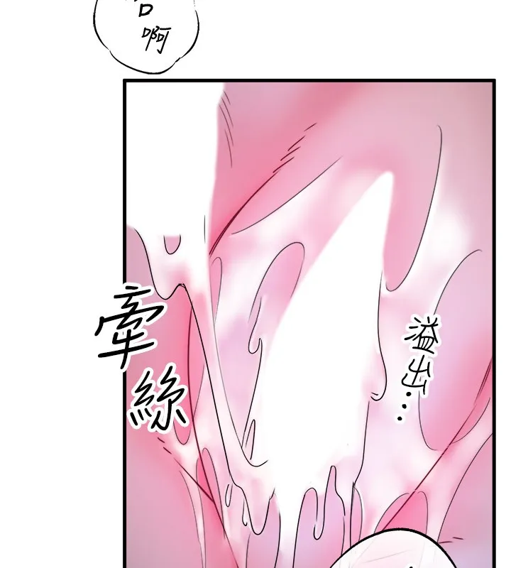 秘密温泉:混汤旅馆-第9話-奮發向上的學生 - 图片 75