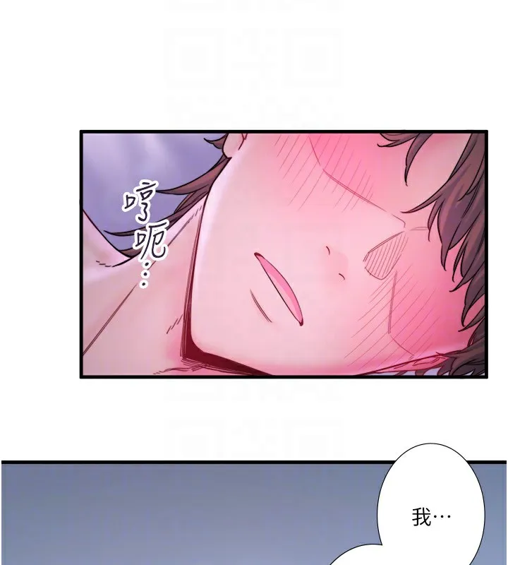 秘密温泉:混汤旅馆-第9話-奮發向上的學生 - 图片 84