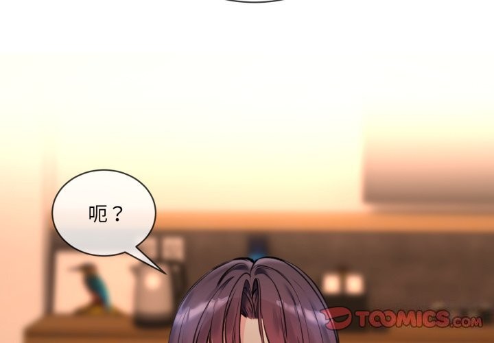 撕開冰山女神的麪具第4話