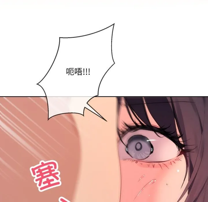 撕开冰山女神的面具-第4話 - 图片 6