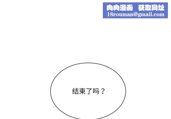 撕开冰山女神的面具第4話