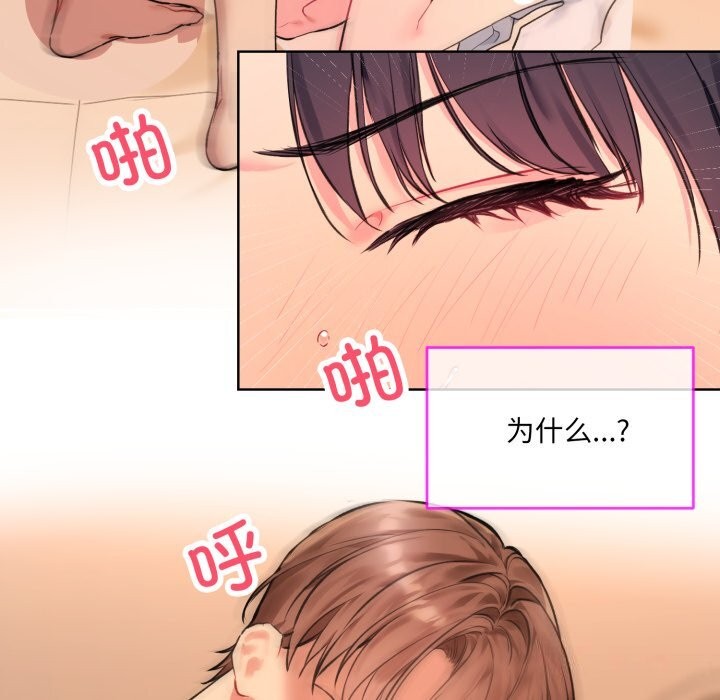 撕開冰山女神的麪具第4話