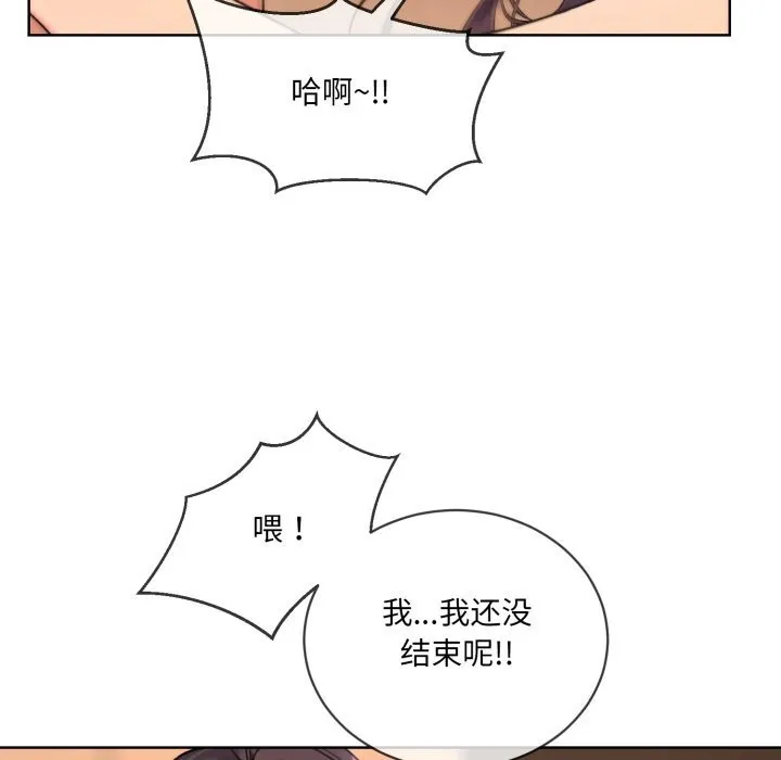 撕开冰山女神的面具-第4話 - 图片 18