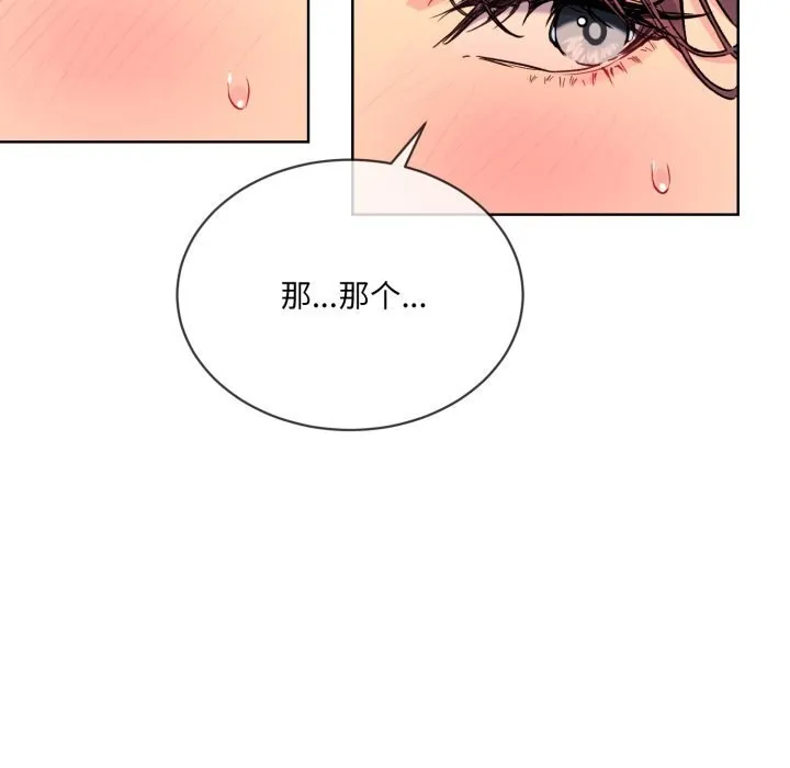 撕开冰山女神的面具-第4話 - 图片 21