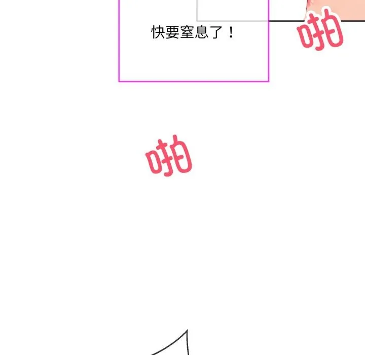 撕开冰山女神的面具-第4話 - 图片 15