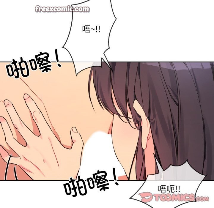 撕開冰山女神的麪具第4話