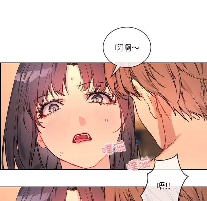 撕開冰山女神的麪具第4話