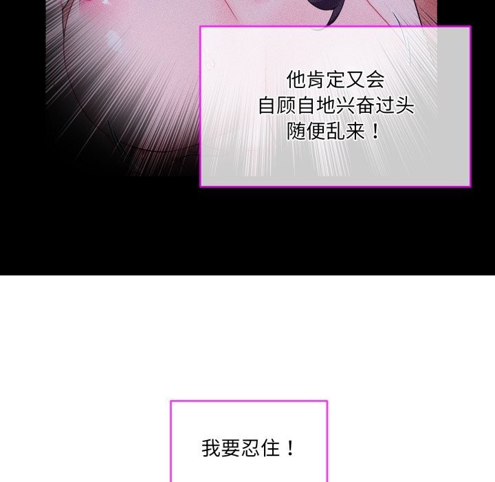 撕開冰山女神的麪具第4話