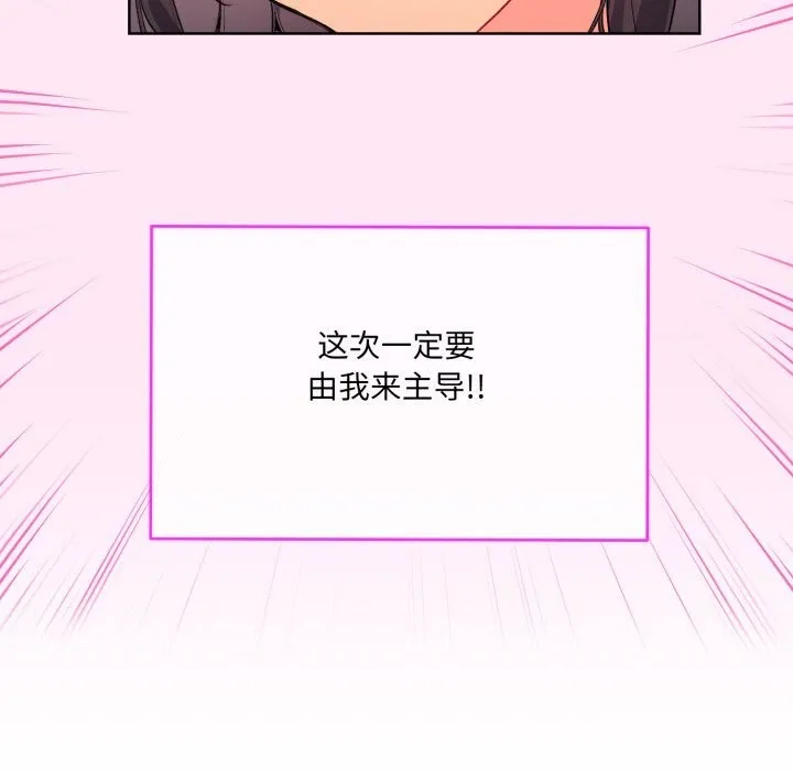 撕开冰山女神的面具-第4話 - 图片 36