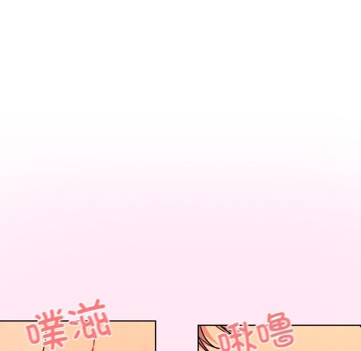 撕開冰山女神的麪具第4話