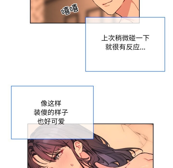 撕開冰山女神的麪具第4話