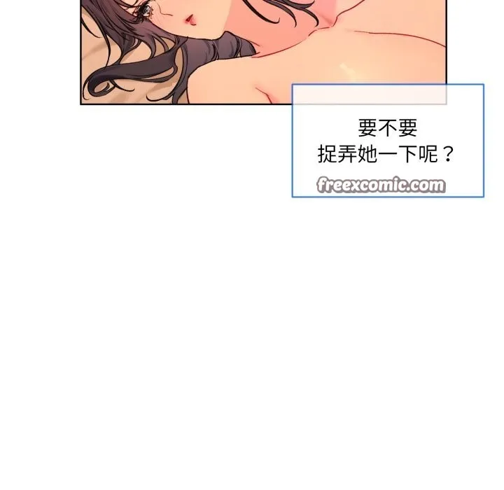 撕开冰山女神的面具-第4話 - 图片 48