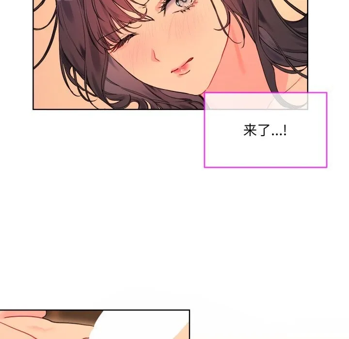撕开冰山女神的面具-第4話 - 图片 50