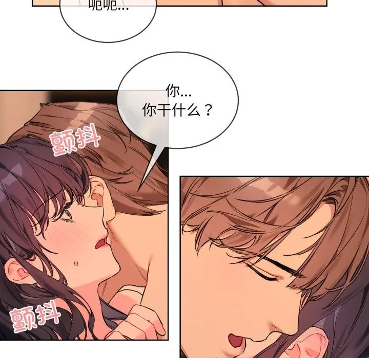 撕開冰山女神的麪具第4話