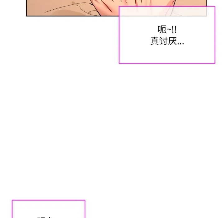 撕开冰山女神的面具-第4話 - 图片 66
