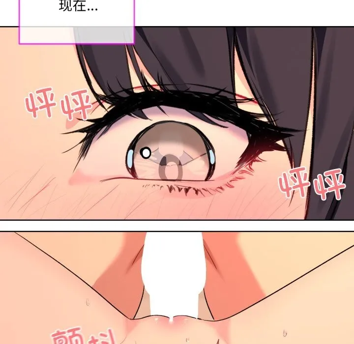 撕开冰山女神的面具-第4話 - 图片 67