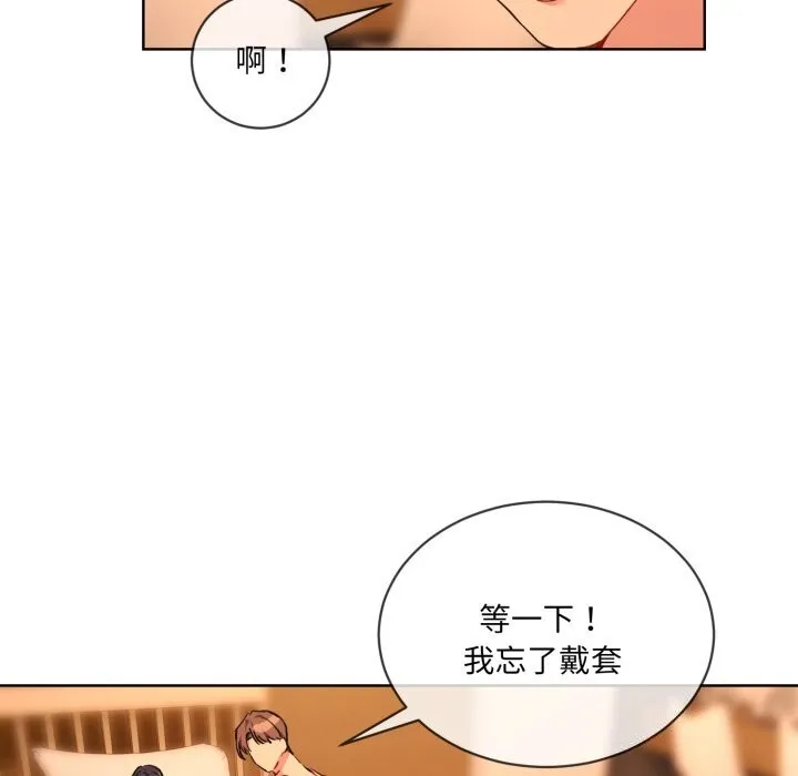 撕開冰山女神的麪具第4話