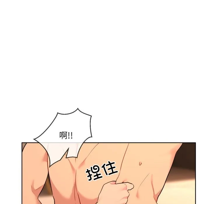 撕开冰山女神的面具-第4話 - 图片 77
