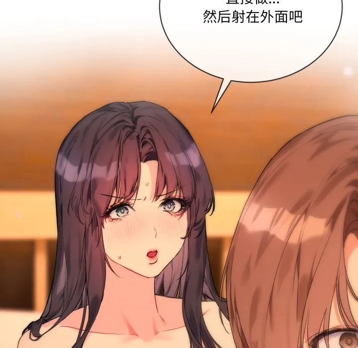 撕开冰山女神的面具-第4話 - 图片 80