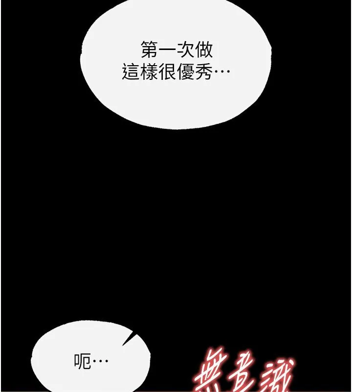 末日鵰堡-第5話-強制口爆 - 图片 36