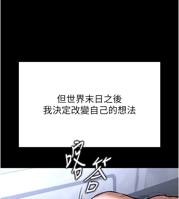 末日鵰堡第5話-強制口爆