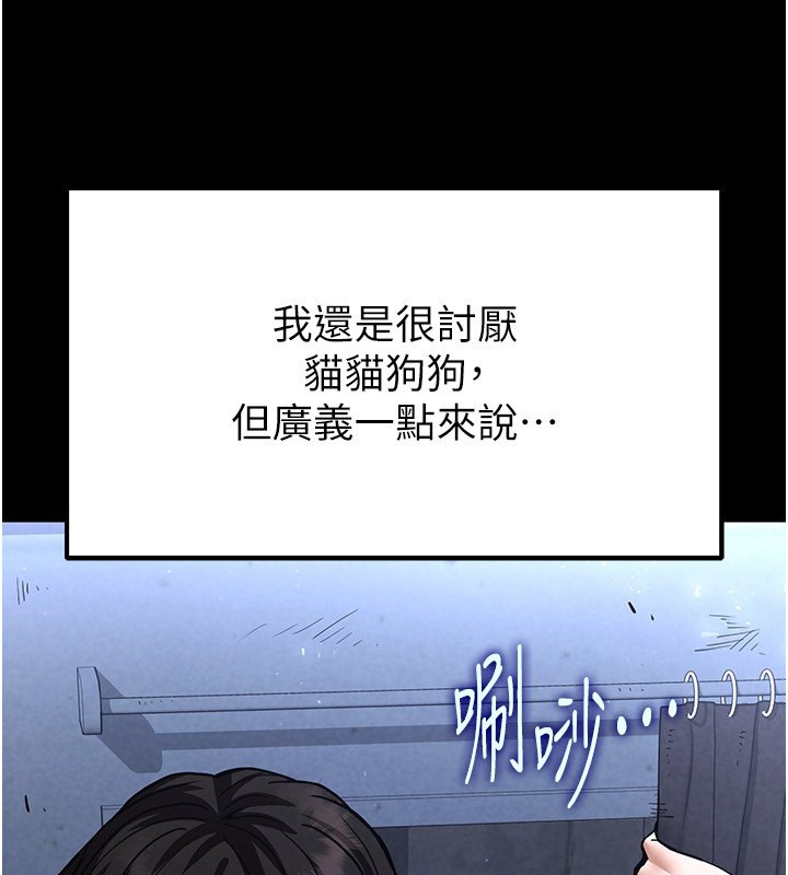 末日鵰堡第5話-強制口爆