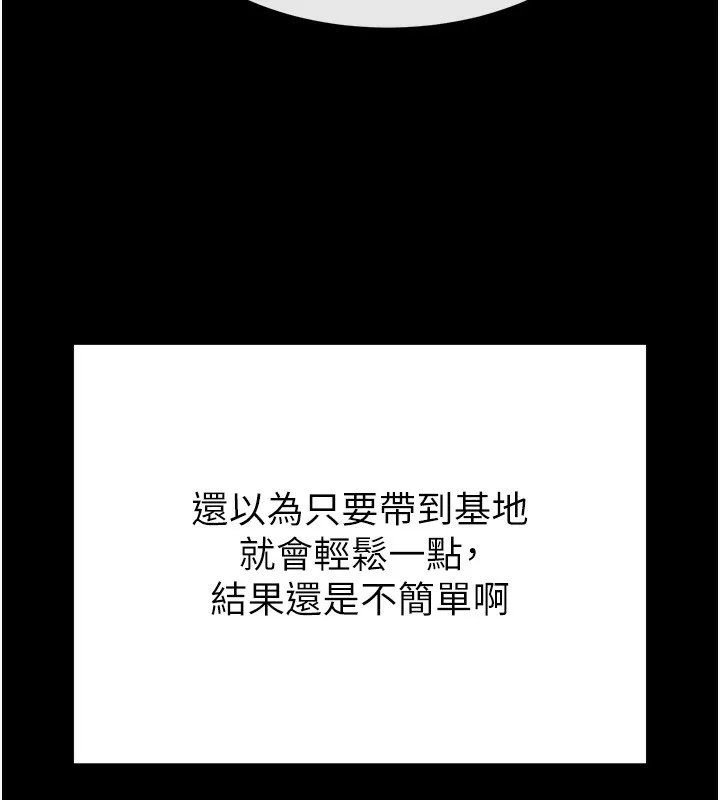 末日鵰堡-第5話-強制口爆 - 图片 57