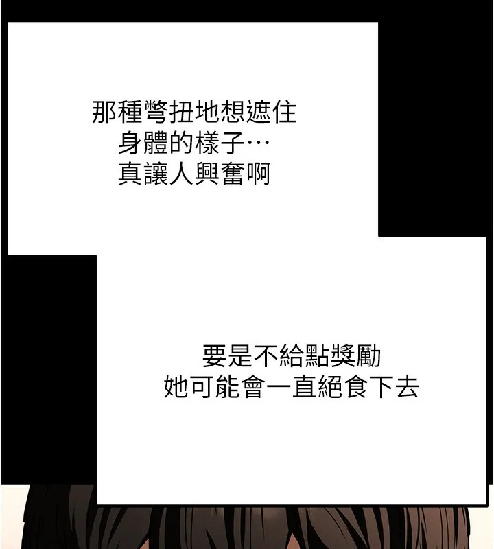 末日鵰堡-第5話-強制口爆 - 图片 77